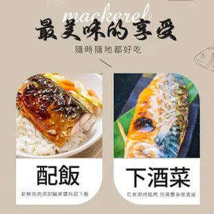 【巧食家】挪威厚切薄鹽鯖魚片X5片(190g/1片/包)