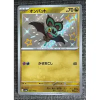 在飛比找蝦皮購物優惠-［町屋PTCG]寶可夢PTCG日版 閃色寶藏ex SV4a 