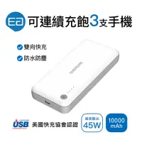 在飛比找momo購物網優惠-【ENERGEAR 安杰爾】EGPB-45WWHT 1000