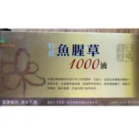 在飛比找蝦皮購物優惠-特感魚腥草1000液 限量特價中 防奕良品