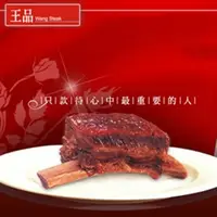 在飛比找PChome24h購物優惠-王品台塑牛排禮券(6張)