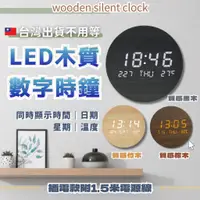 在飛比找蝦皮購物優惠-【台灣現貨】led時鐘 時鐘 萬年曆電子鐘 電子鐘 電子時鐘