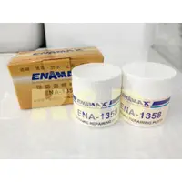 在飛比找蝦皮購物優惠-ENA-1358 琺瑯瓷修補劑 ENAMAX多功能陶瓷膠 琺