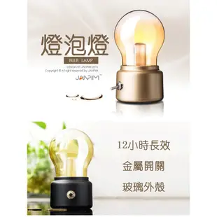 ✤黑熊嚴選✤ 現貨 5V USB 充電 燈泡造型 小夜燈 爆款 夜光 LED 創意 床頭燈 雙色 復古造型 燈泡燈