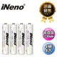 【日本iNeno】 超大容量 低自放電 鎳氫 充電電池 1200mAh 4號4入(循環發電 充電電池 戶外露營 電池 存電 不斷電)