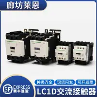 在飛比找露天拍賣優惠-原裝施耐德交流接觸器220V/LC1D25FDC/50AF7