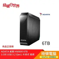 在飛比找Yahoo!奇摩拍賣優惠-【紐頓二店】ADATA 威剛 HM800 6TB 3.5吋 