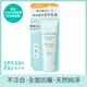 水之印 健康浸透防曬乳SPF50 PA++ 45g