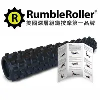 在飛比找PChome24h購物優惠-Rumble Roller 深層按摩滾筒 按摩滾輪 狼牙棒 