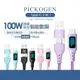 PICKOGEN 二合一 Type-C/USB-A to TC 100W 充電傳輸線 智能數顯 尼龍編織線 一線兩頭