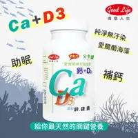 在飛比找蝦皮購物優惠-【得意人生 Good Life】 天然海藻鈣+D3(60粒)