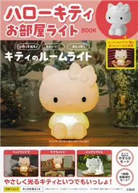 在飛比找TAAZE讀冊生活優惠-HELLO KITTY可愛夜燈BOOK：附造型夜燈