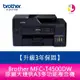 送 7-11商品卡 800元【升級3年保固】 Brother MFC-T4500DW 原廠大連供A3多功能複合機 需另加購墨水組x1【APP下單最高22%點數回饋】