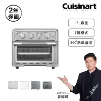 在飛比找momo購物網優惠-【Cuisinart 美膳雅】17L多功能氣炸烤箱(TOA-