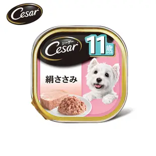 【Cesar 西莎】 高齡犬配方 - 雞肉 100g (24入/箱)