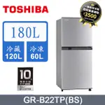 TOSHIBA 東芝 180公升 一級能效 電冰箱 銀白色 GR-B22TP(BS)
