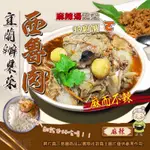 宜蘭辦桌菜西魯肉（台中可面交）