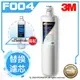 【水達人】《3M》Filtrete極淨便捷淨水器 S004淨水器替換濾芯3US-F004-5搭配SQC樹脂軟水替換濾心(3RF-F001-5)