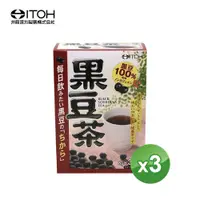 在飛比找PChome24h購物優惠-【日本ITOH 】黑豆茶30袋入x3盒(孕哺婦推薦)