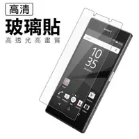 在飛比找momo購物網優惠-Sony Xperia L2 透明高清非滿版9H鋼化膜手機保