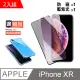 iPhone XR 藍紫光 防窺 9H鋼化玻璃膜-超值2入組 贈 四角防摔手機殼