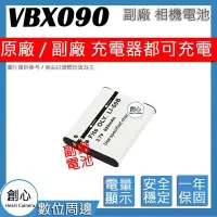 在飛比找Yahoo!奇摩拍賣優惠-創心 副廠 VBX090 NP150 電池 HX-WA2 W