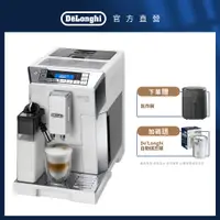 在飛比找PChome24h購物優惠-【Delonghi】ECAM 45.760.W 全自動義式咖