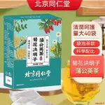 特價熱賣 菊花茶包【熱賣】正品蒲公英菊花决明子茶 枸杞茶 金银花茶 4G*40袋