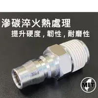 在飛比找松果購物優惠-【APLUS】3/8 空壓機 氣動槍 氣槍 釘槍 快速接頭(