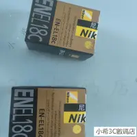 在飛比找蝦皮購物優惠-下殺 尼康EN-EL18電池 EN-EL18C鋰電池D6 D