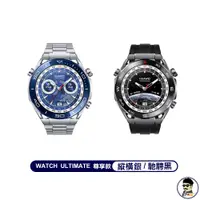 在飛比找蝦皮商城優惠-華為HUAWEI WATCH ULTIMATE 運動健康智慧