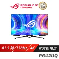 在飛比找蝦皮商城優惠-ROG Swift OLED PG42UQ 電競螢幕 遊戲螢