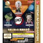 萬代 BANDAI PREMIUM GASHAPON 鬼滅之刃第六彈扭蛋公仔 音柱