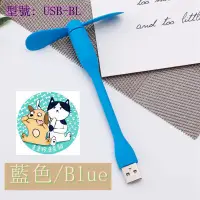 在飛比找蝦皮購物優惠-小米同款USB 風扇組合包三個一組竹蜻蜓 消暑利器台灣現貨 