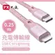 PX大通MFi原廠認證Apple USB-C Type-C to Lightning蘋果iPhone支援PD快速充電傳輸線0.25米(玫瑰粉)ULC25P