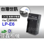 ＠佳鑫相機＠（全新）台灣世訊 AC壁充式單槽充電器 FOR CANON LP-E6/LP-E6NH/LP-E6N電池適用