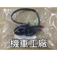 在飛比找蝦皮購物優惠-機車工廠 光陽 KYMCO VJR VJR110 UBS 版