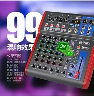 調音台 免運 99DSP混響藍牙5.0電腦錄音直播小型家用舞臺專業調音臺音響混音器