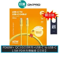 在飛比找蝦皮商城優惠-ONPRO LINE FRIENDS USB-C to US