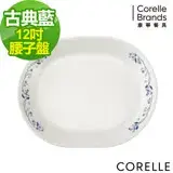 在飛比找遠傳friDay購物優惠-(任選)【美國康寧 CORELLE】康寧古典藍12吋腰子盤