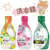 在飛比找蝦皮購物優惠-日本原裝進口🇯🇵寶僑P&G ARIEL超濃縮抗菌洗衣精 Bo