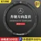 【優選百貨】賓士方向盤套 BENZ 方向盤套 W204 W205 W211 GLA GLC GLB 翻毛皮碳纖方向把套