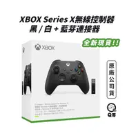 在飛比找蝦皮購物優惠-微軟原廠 Xbox Series X|S xbox 控制器 