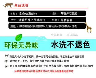 仿真動物模型擺件玩具微景觀梅花長頸鹿袋鼠狐貍斑馬狼豹子奶牛蛇