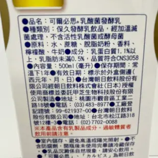 Asahi朝日 可爾必思-乳酸菌發酵乳(濃縮) 500ml【Donki日本唐吉訶德】