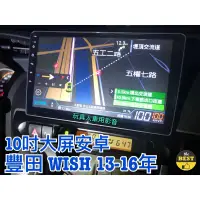 在飛比找蝦皮購物優惠-豐田 WISH 安卓機 大屏2009~2016年 10吋 導