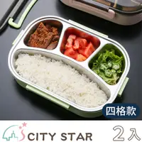 在飛比找PChome24h購物優惠-【CITY STAR】糖果系不鏽鋼便攜方型四格便當盒3色(附