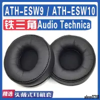 在飛比找蝦皮商城精選優惠-【滿減免運】適用Audio Technica 鐵三角 ATH