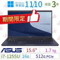 在飛比找PChome24h購物優惠-期間限定！ASUS華碩B1500CB/B1508CB 15吋