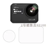 在飛比找樂天市場購物網優惠-SJCAM sj4000X保護貼膜sj9 Max運動機配件鏡